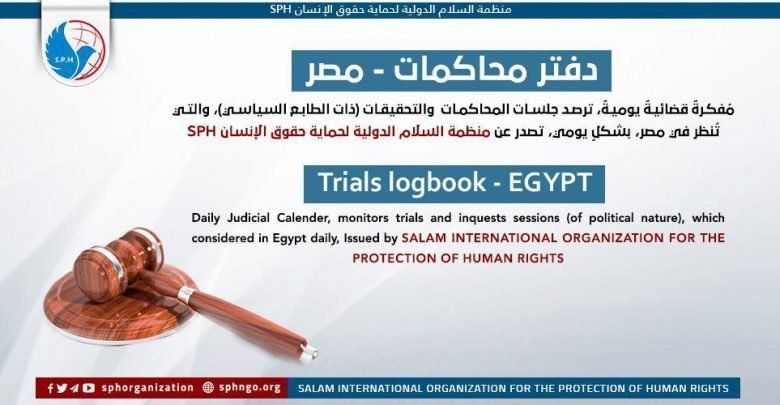 Egypt Trials Agenda 20Jan 2019