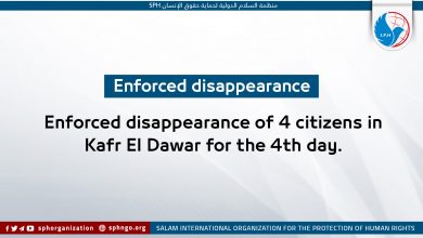 Enforced disappearance of 4 citizens in Kafr El Dawar for the 4th day
