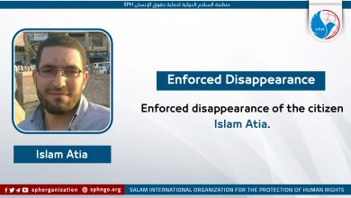 Enforced disappearance of the citizen Islam Atia