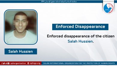 Enforced disappearance of the citizen Salah Hussien