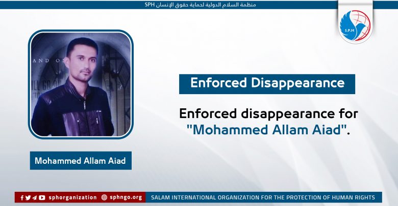 Enforced disappearance for Mohammed Allam Aiad