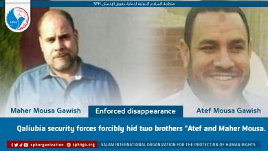 Qaliubia security forces forcibly hid two brothers