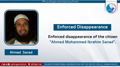 Enforced disappearance of the citizen "Ahmed Mohammed Ibrahim Sanad"
