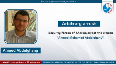 Security forces of Sharkia arrest the citizen "Ahmed Mohamed Abdelghany"