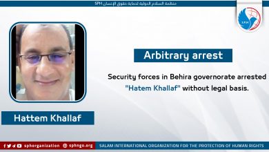 Arbitrary arrest of Hatim Khalaf