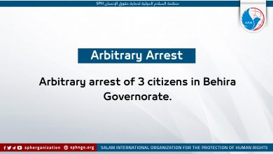 Arbitrary arrest of 3 citizens in Behira Governorate