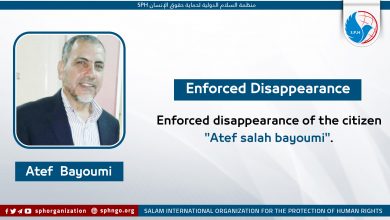Atef salah bayoumi