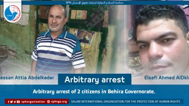 Arbitrary arrest of 2 citizens in Behira Governorate