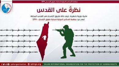 نظرةٌ على القدس...العدد الأول