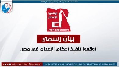 أوقفوا تنفيذ أحكام الإعدام في مصر.
