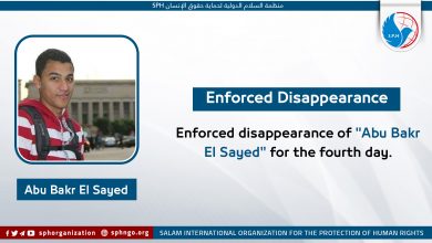 Enforced disappearance of "Abu Bakr El Sayed" for the fourth day
