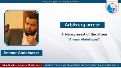 Arbitrary arrest of the citizen "Ammar Abdelnaser"
