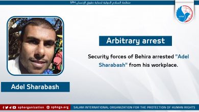 Security forces of Behira arrested "Adel Sharabash" from his workplace