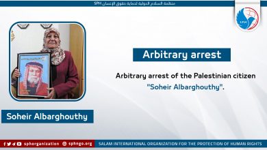Arbitrary arrest of the Palestinian citizen "Soheir Albarghouthy"