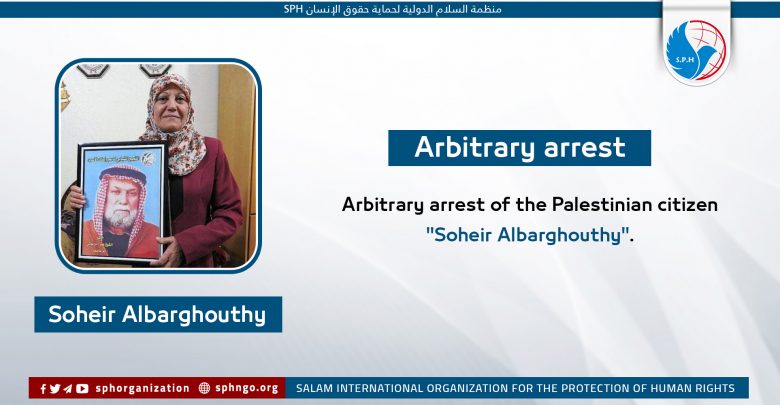 Arbitrary arrest of the Palestinian citizen "Soheir Albarghouthy"