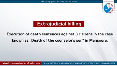 Execution of death sentences against 3 citizens in the case known as "Death of the counselor's sun" in Mansoura