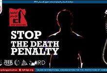 Miscarriage of justice