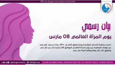 يوم المرأة العالمي 08 مارس