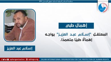 المعتقل "إسلام عبد العزيز" يواجه إهمالًا طبيًا متعمدًا