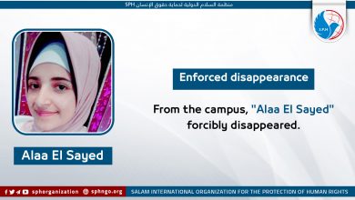 From the campus, "Alaa El Sayed" forcibly disappeared