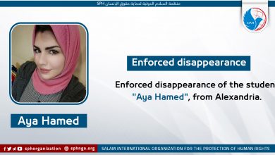 Enforced disappearance of the student "Aya Hamed", from Alexandria