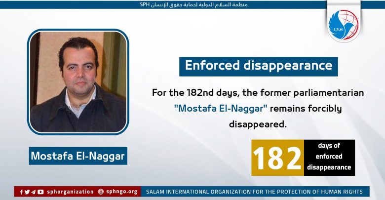 For the 182nd days, the former parliamentarian "Mostafa El-Naggar" remains forcibly disappeared