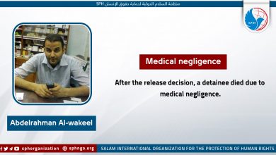 Abdelrahman Al-wakeel
