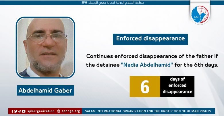 Continues enforced disappearance of the father if the detainee "Nadia Abdelhamid"