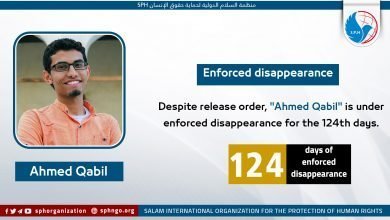 "Ahmed Qabil" is under enforced disappearance