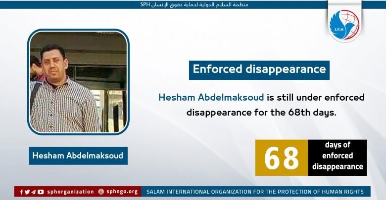 Hesham Abdelmaksoud