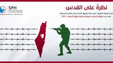 نظرةٌ على القدس