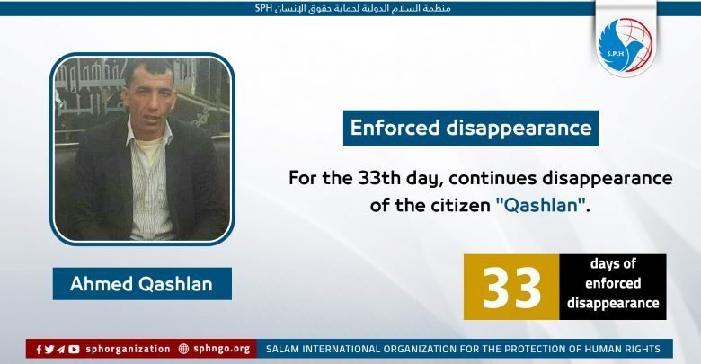 For the 33th day, continues disappearance of the citizen "Qashlan"