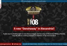 Military case No. 108.. A new Denshway in Alexandria