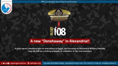 Military case No. 108.. A new Denshway in Alexandria