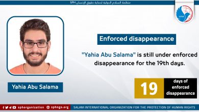 "Yahia Abu Salama" is still under enforced disappearance