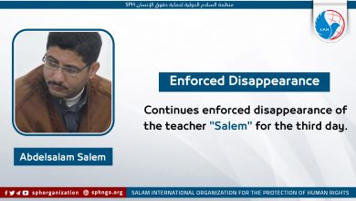 Continues enforced disappearance of the teacher "Salem" for the third day