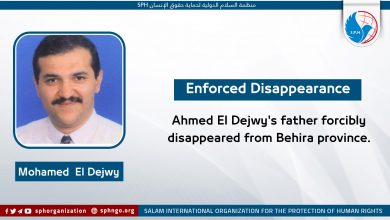Ahmed El Dejwy's father forcibly disappeared from Behira province