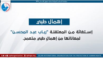 إستغاثة من المعتقلة "رباب عبد المحسن"