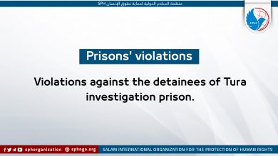 Tura investigation prison