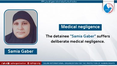 The detainee "Samia Gaber" suffers deliberate medical negligence