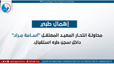 محاولة انتحار المعيد المعتقل "أسامة مراد" داخل سجن طره استقبال