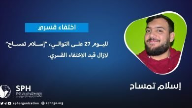لليوم 27 على التوالي، "إسلام تمساح” لازال قيد الاختفاء القسري