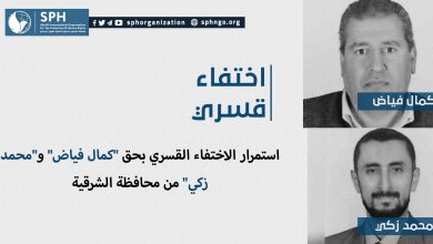 استمرار الاختفاء القسري بحق "كمال فياض" و"محمد زكي" من محافظة الشرقية