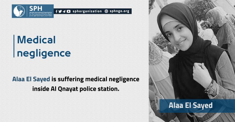 Alaa El Sayed is suffering medical negligence inside Al Qnayat police station