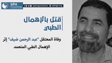 وفاة المعتقل "عبد الرحمن ضيف" إثر الإهمال الطبي المتعمد