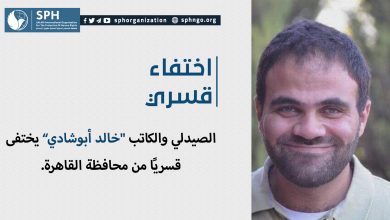الصيدلي والكاتب "خالد أبوشادي” يختفى قسريًا من محافظة القاهرة