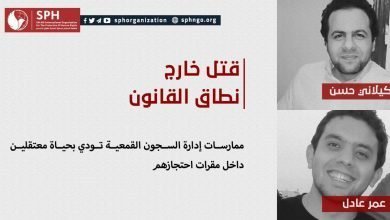 ممارسات إدارة السجون القمعية تودي بحياة معتقلين داخل مقرات احتجازهم