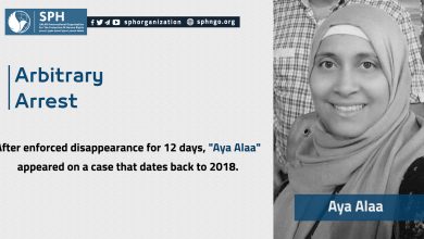 After enforced disappearance for 12 days, "Aya Alaa" appeared on a case that dates back to 2018