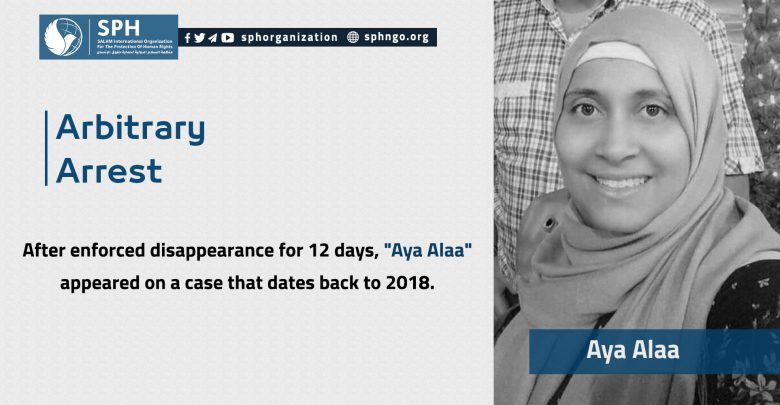 After enforced disappearance for 12 days, "Aya Alaa" appeared on a case that dates back to 2018