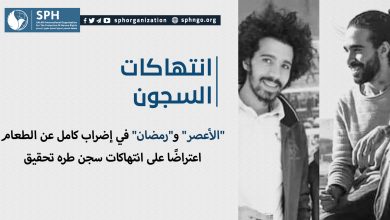 "الأعصر" و"رمضان" في إضراب كامل عن الطعام اعتراضًا على انتهاكات سجن طره تحقيق